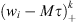 $ ({w}_i-{M\tau }{)}_{+}^k$